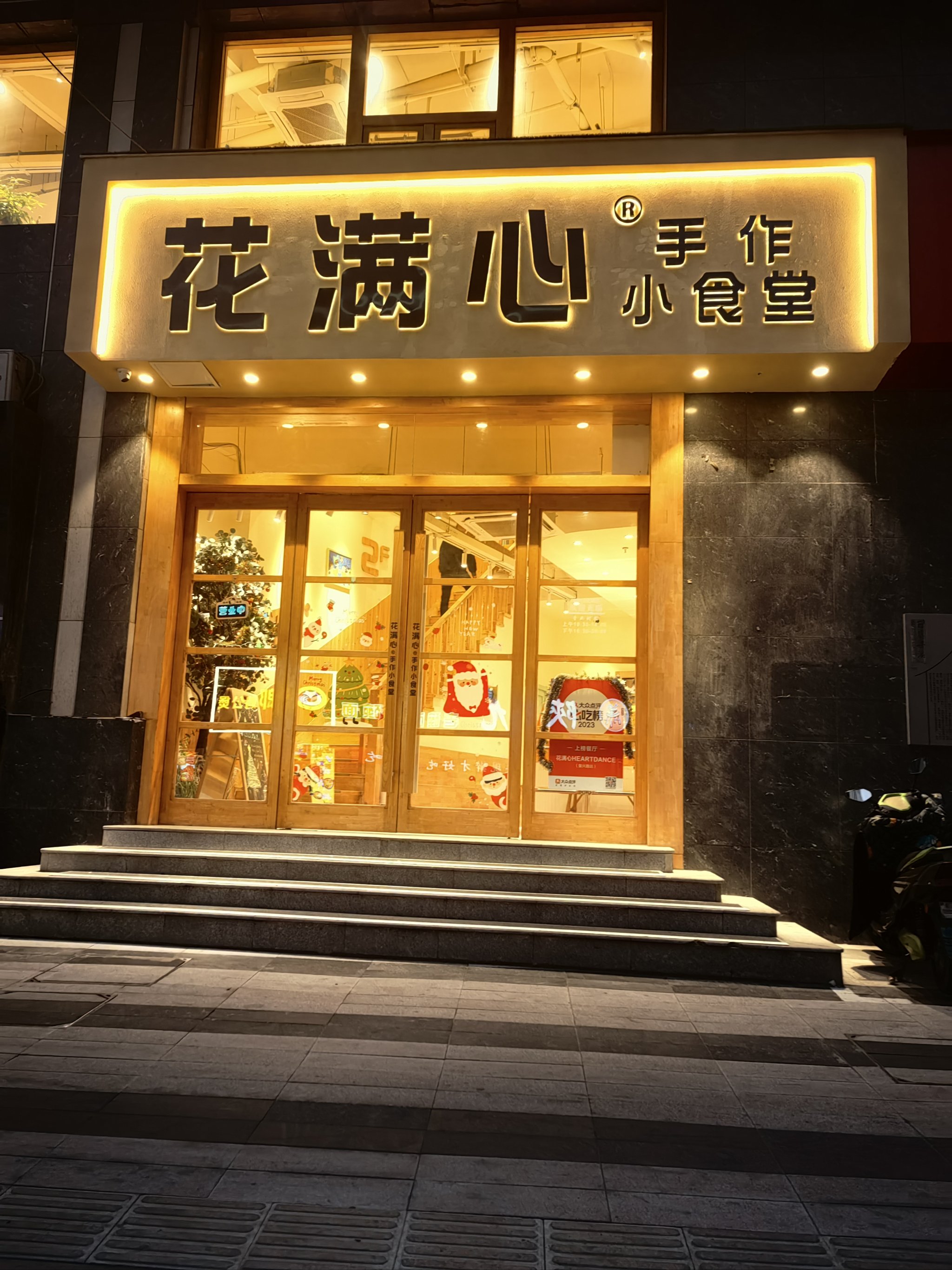 美食新氣象 飯飯而燙入駐重慶大學(xué)A區(qū)食堂，為莘莘學(xué)子添美味