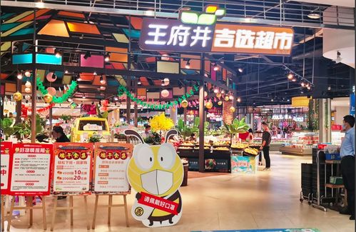 王府井攜手新伙伴成立第二家超市合資公司，加速布局區(qū)域規(guī)模化發(fā)展與餐飲服務(wù)創(chuàng)新