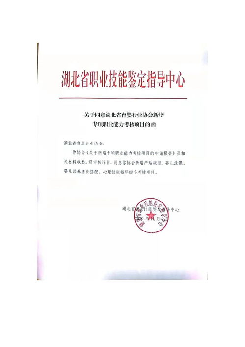 關于舉辦第一期母嬰護理專項職業能力培訓班的通知
