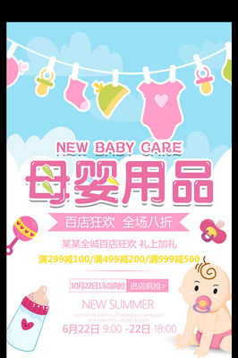 暖心呵護(hù)·智選母嬰 限時(shí)特惠寶貝專場(chǎng)