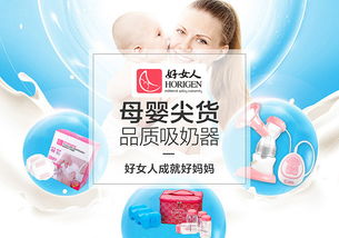 精選母嬰用品，守護(hù)寶寶健康成長(zhǎng)